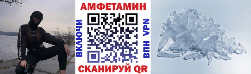 АМФЕТАМИН 97%  купить  сайты  ОМГ ОМГ зеркало  Нефтегорск 