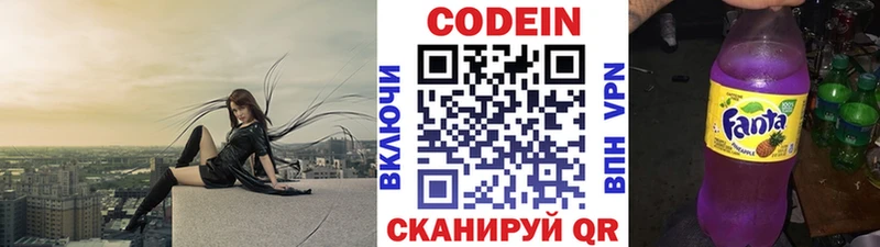 Кодеиновый сироп Lean напиток Lean (лин)  blacksprut ONION  Нефтегорск 