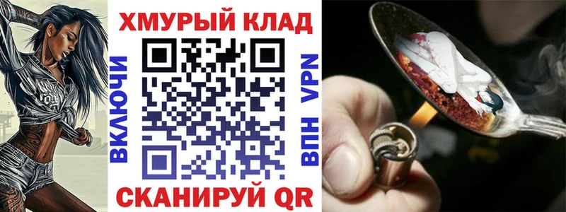 ГЕРОИН гречка  закладки  Нефтегорск 
