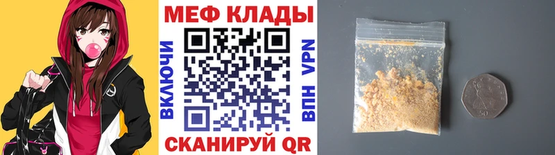 купить закладку  Нефтегорск  Мефедрон мяу мяу 