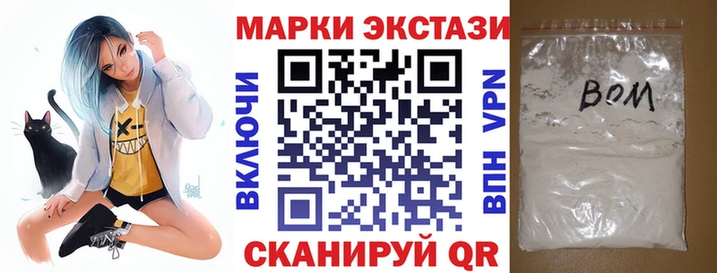 Марки 25I-NBOMe 1500мкг Нефтегорск